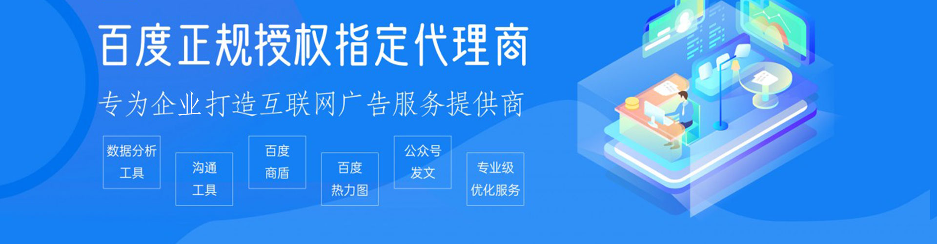 广州sem开户